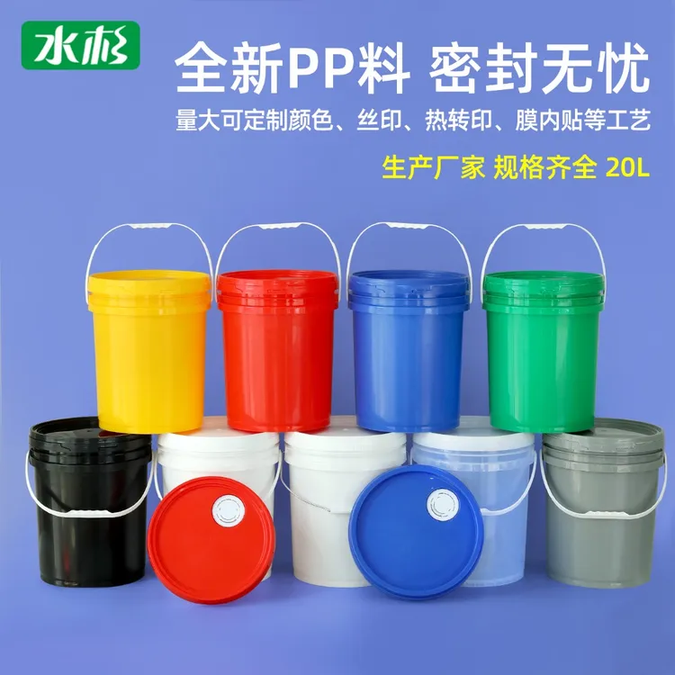 水杉加厚pp塑料桶20L特惠机油桶空桶胶水涂料油墨美式桶打水桶