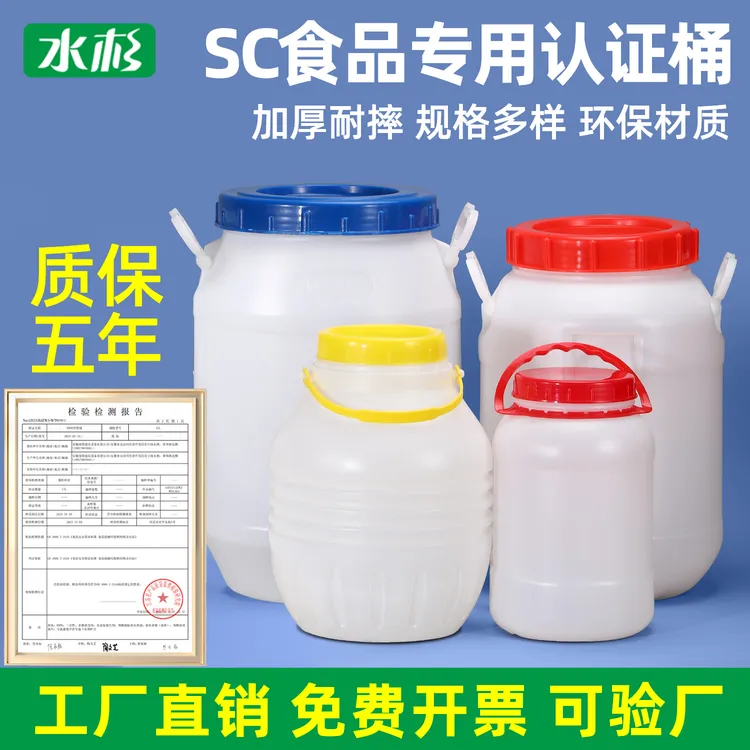水杉食品级塑料桶酵素桶密封堆沤肥发酵桶家用储水桶带盖加厚大号