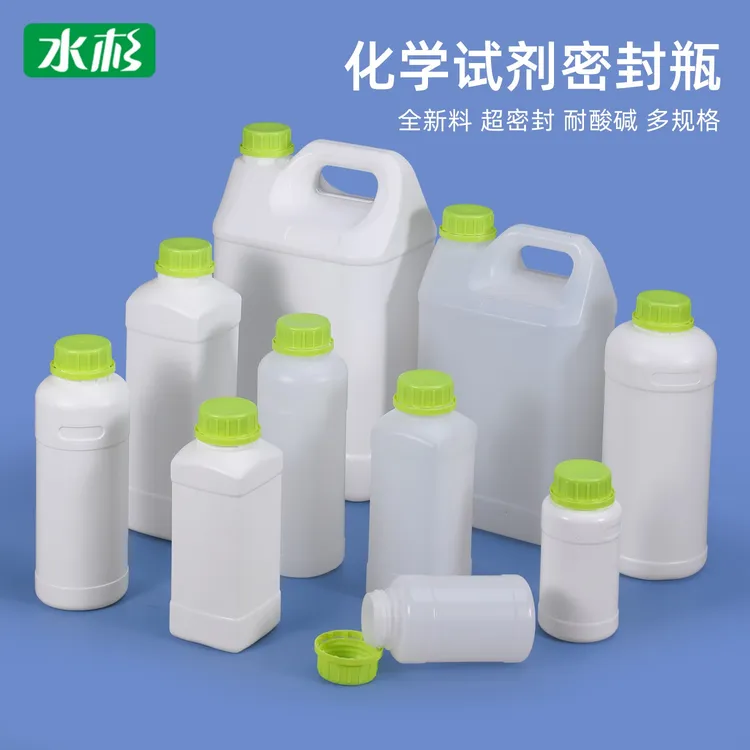 加厚食品级全新塑料桶化工试剂包装方桶水剂纯露分装瓶耐酸碱密封