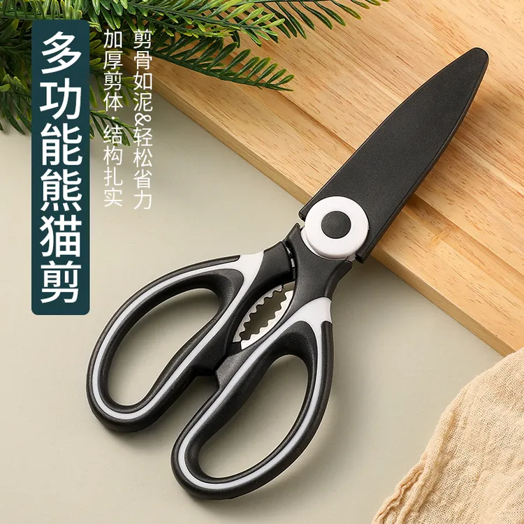 SHENJIU多功能厨房熊猫剪刀强力加厚开壳剪子优选钢材锋利耐磨
