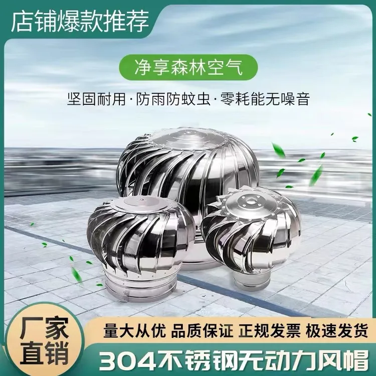 600型304不锈钢楼顶排风扇无动力风球低噪音烟道养殖屋顶通风器