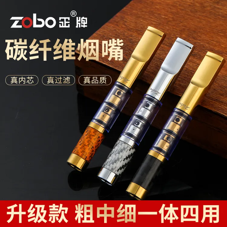 正牌ZOBO488过滤烟嘴循环型螺旋微孔过滤器粗中细3用可清洗咬嘴