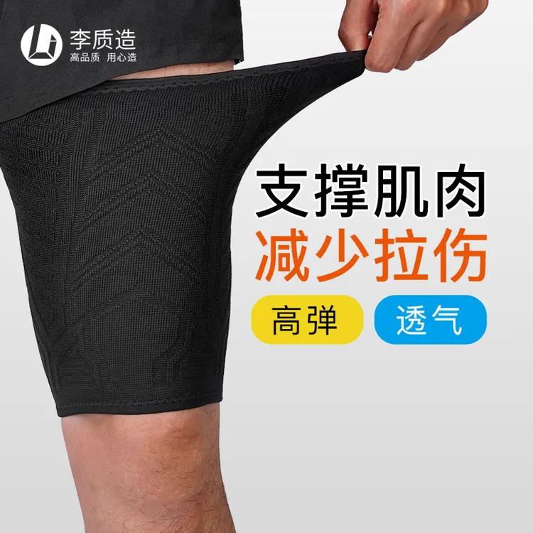 小李子李质造足球比赛训练运动护具护腿透气骑行跑步篮球成人男士