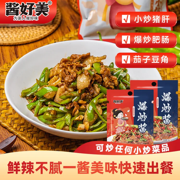 江西爆炒湘式辣椒炒肉回锅肉调味品牛肉炒菜调料下饭菜干锅酱