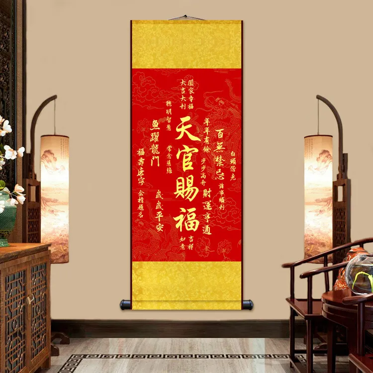 正品天官赐福挂画诸事顺利财运亨通玄关书房装饰画丝娟卷轴挂画