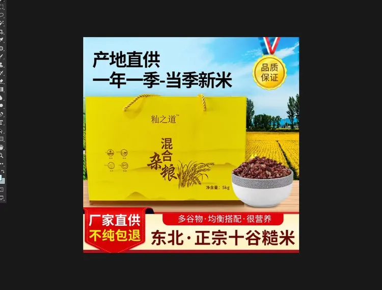 籼之道东北五谷杂粮十色糙米礼盒新米十谷物健康营养膳食软糯黑米