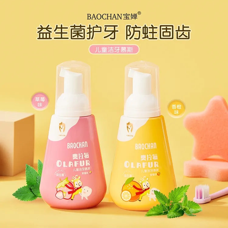 BAOCHAN宝婵奥拉氟儿童洁牙慕斯泡沫2-12岁含氟防蛀非膏体水果味