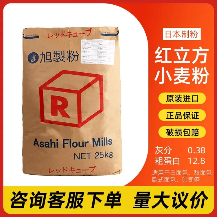 日本进口旭日制粉红立方高筋面粉 甜面包吐司粉25kg商用烘焙软欧