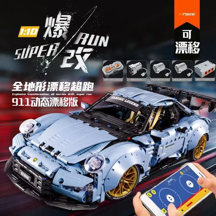 乐积木高成人款保时捷911跑车遥控汽车6男孩12拼装玩具模型8-16岁