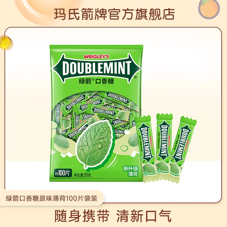 【绿箭】口香糖原味薄荷约100片 清凉口气清新独立包装 sss