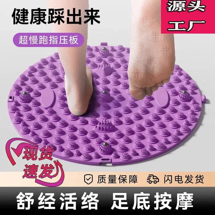 足底按摩加厚加大圆形成人垫脚经络慢跑压板脚垫脚底原地家用硅胶