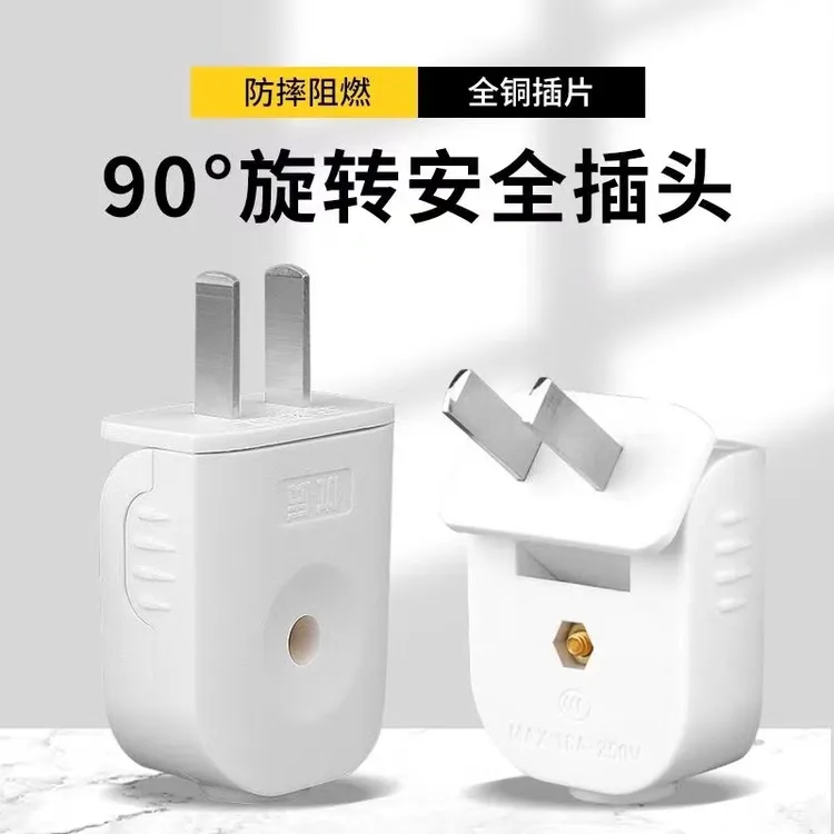 【3500W】纯铜插头二脚可旋转大功率弯头折叠加厚纯铜2脚二孔插头