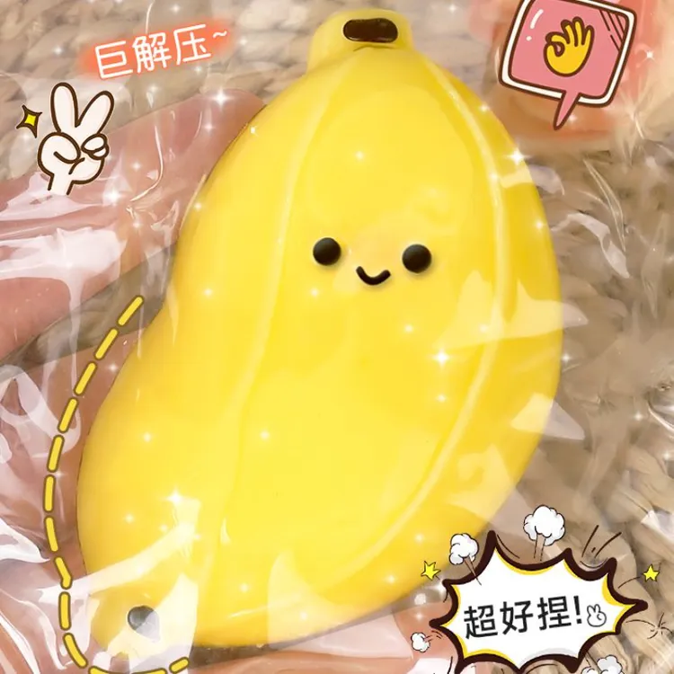 脸红小胖蕉捏捏乐解压玩具高颜值捏捏硅胶烂泥水感减压发泄慢回弹