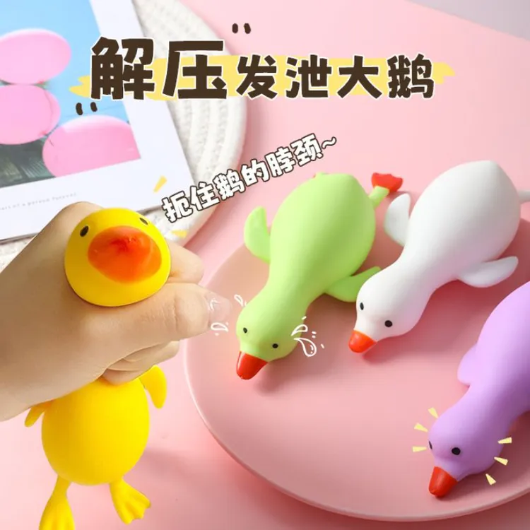捏捏乐鸭子解压神器冲鸭沙雕鸭小黄鸭玩意成人发泄减压非玩具