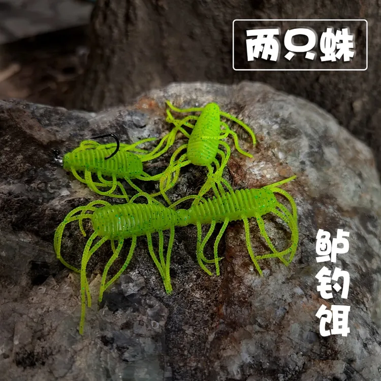 路亚软饵 两只蛛一饵双用浮水黑坑高压钓场鲈鱼鳜鱼仿真蜘蛛4条装