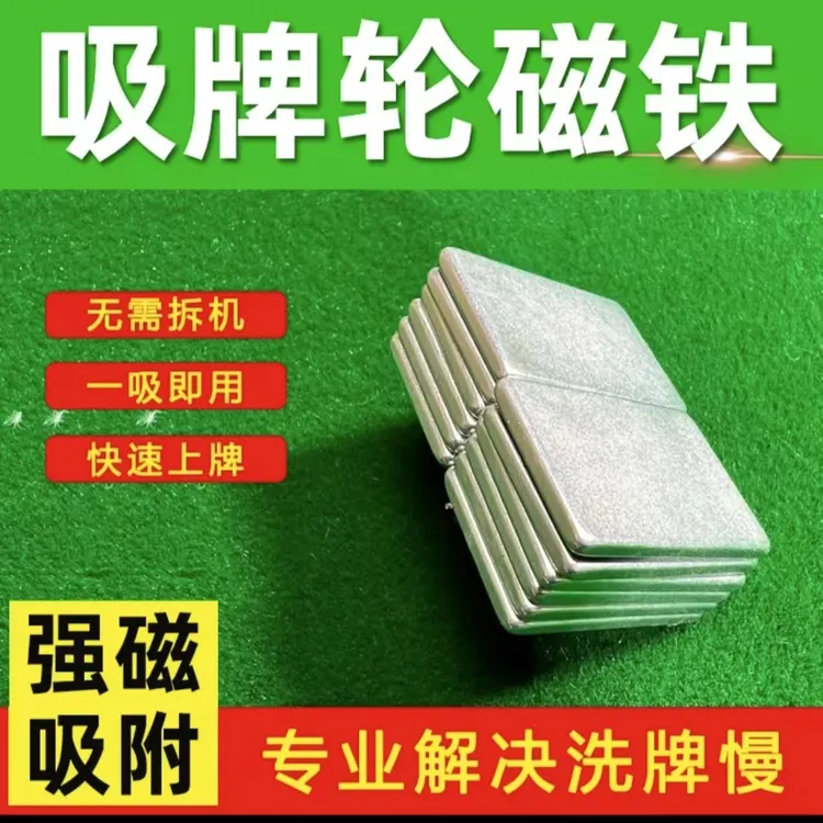 自动麻将机麻将桌配件吸牌轮麻将轮磁铁轮传动轮洗牌轮皮带轮磁铁