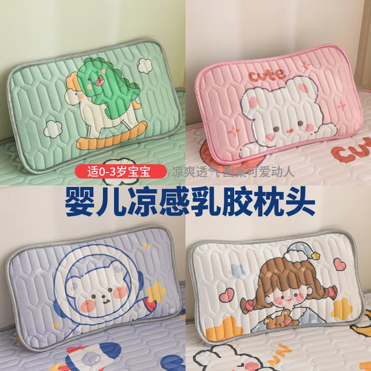 婴儿枕头0-6-12月乳胶冰丝1-2岁专用夏凉席枕头新生宝宝荞麦枕头
