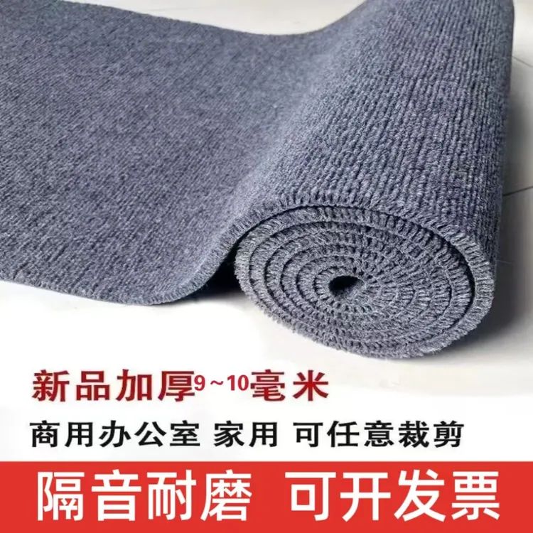 3米宽特厚加厚款地毯办公卧室客厅大面积全铺满铺家用商用隔音毯