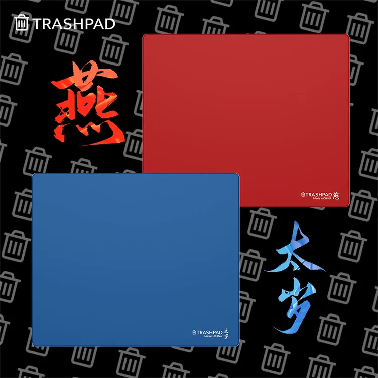 Trashpad太岁/燕鼠标垫游戏电竞电竞设备电竞鼠标垫