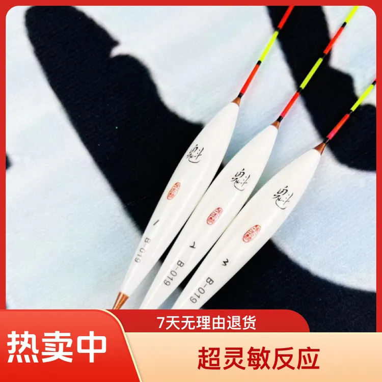 无极魁B019清晰孔雀羽浮漂鲤鱼细尾黑坑混养复合材质超灵敏稳定漂