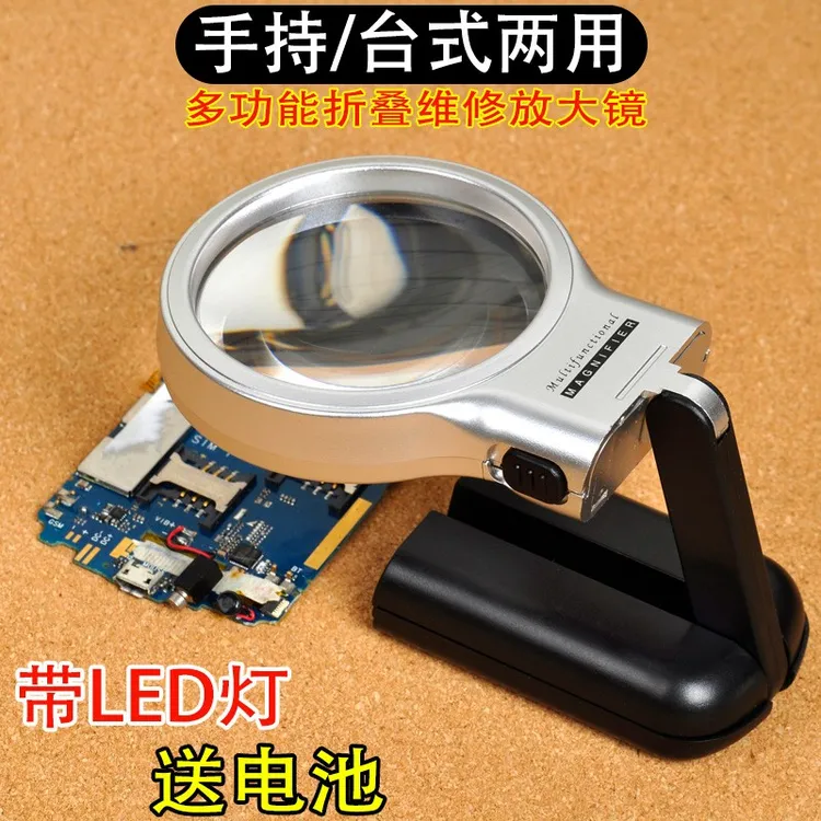 台式手持两用放大镜可折叠20倍高清高倍便携式扩大镜阅读维修鉴定
