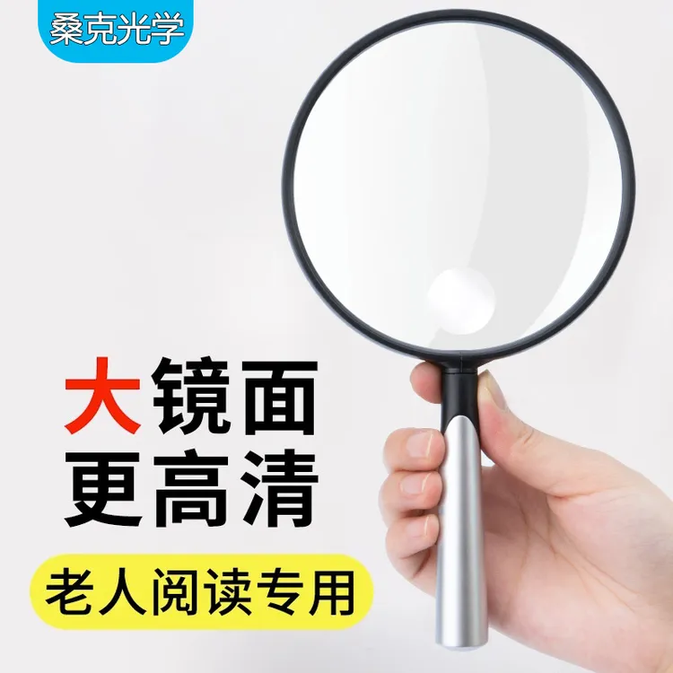 德国工艺放大镜高清老人特大阅读专用看书鉴赏扩大镜维修1000正品