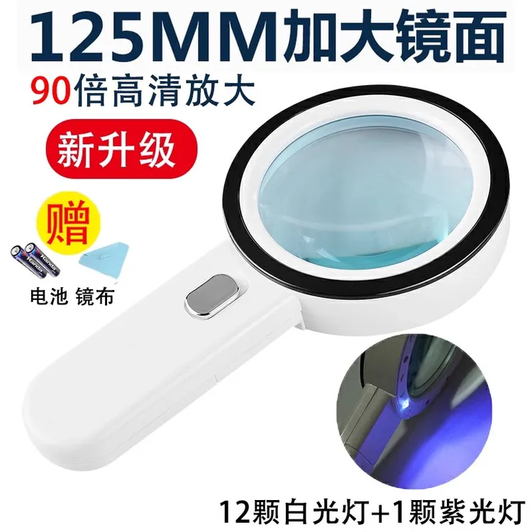 桑克高清90倍双层玻璃带le灯放大镜高倍老人看书手机鉴定维修专用