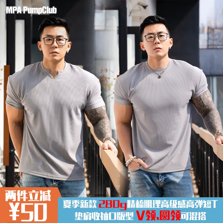 MPAPumpClub夏季280g高级感肌理垫肩收袖显大抗皱速干健身运动短T