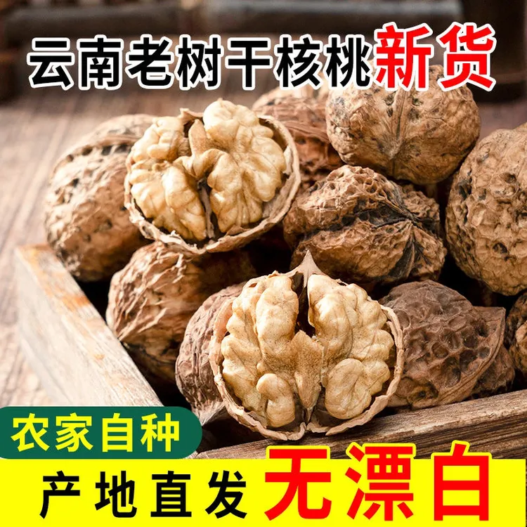 2025年云南新货核桃纸皮核桃薄皮核桃薄壳核桃特级核桃山核桃批发