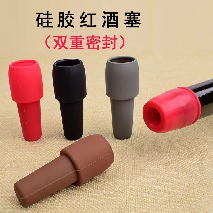 红酒瓶塞通用软硅胶双重密封酒瓶专用塞子香槟塞防尘盖塞子封口器