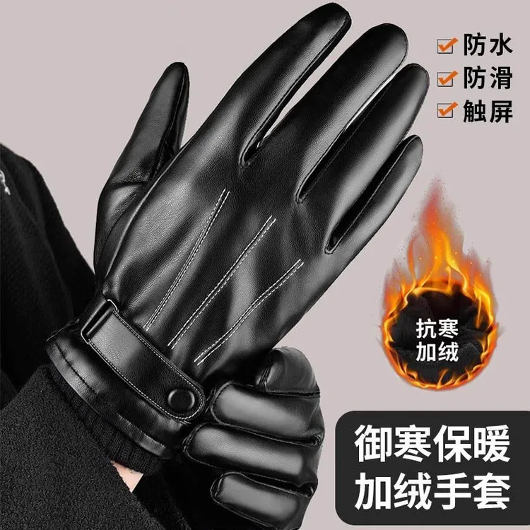 手套男女秋冬季加绒加厚保暖可触屏防水防风骑车户外摩托车皮手套