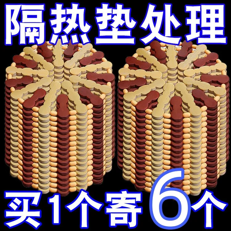 【拍一发六】竹制隔热垫餐桌饭桌防烫隔热垫耐高温菜碗垫子家用杯垫