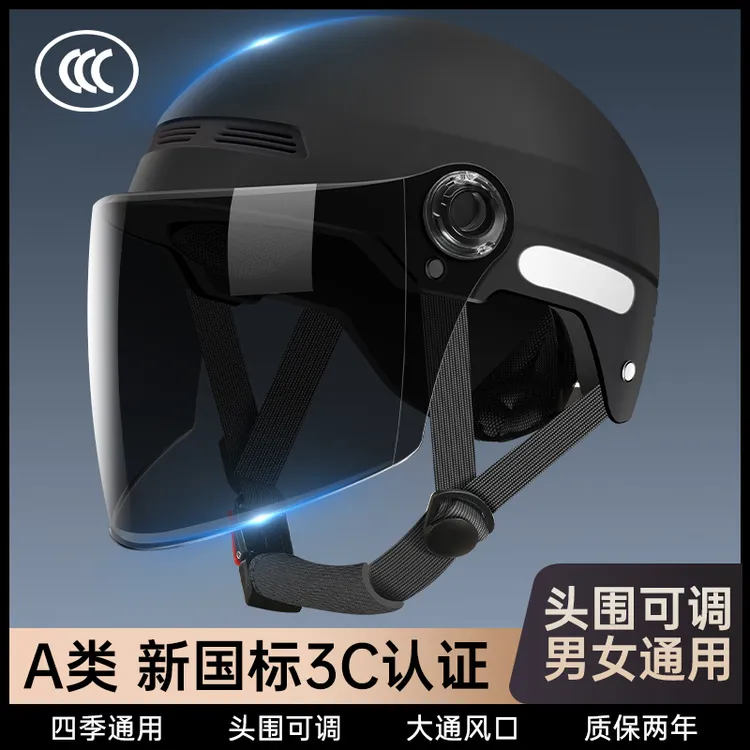 新国标3C认证大码电动车头盔夏季安全帽超轻通风摩托车半盔四季通