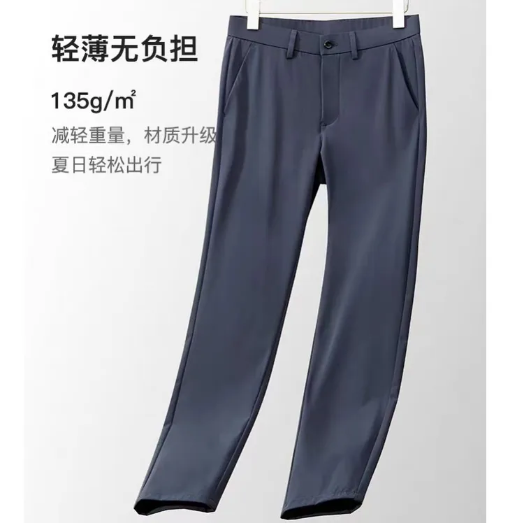 (2326)夏款高端男士商务休闲西裤易打理显高显瘦直筒裤弹力薄款