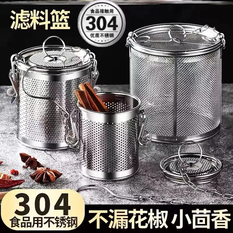 304不锈钢过滤网篮卤水卤料包过滤袋卤料笼大料滤网调料球调料盒