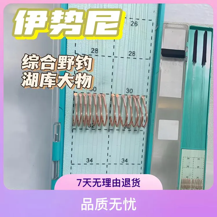 （嗨爆）无结子线双钩伊势尼品质私人定制湖库传统耐磨垂钓工艺拉力