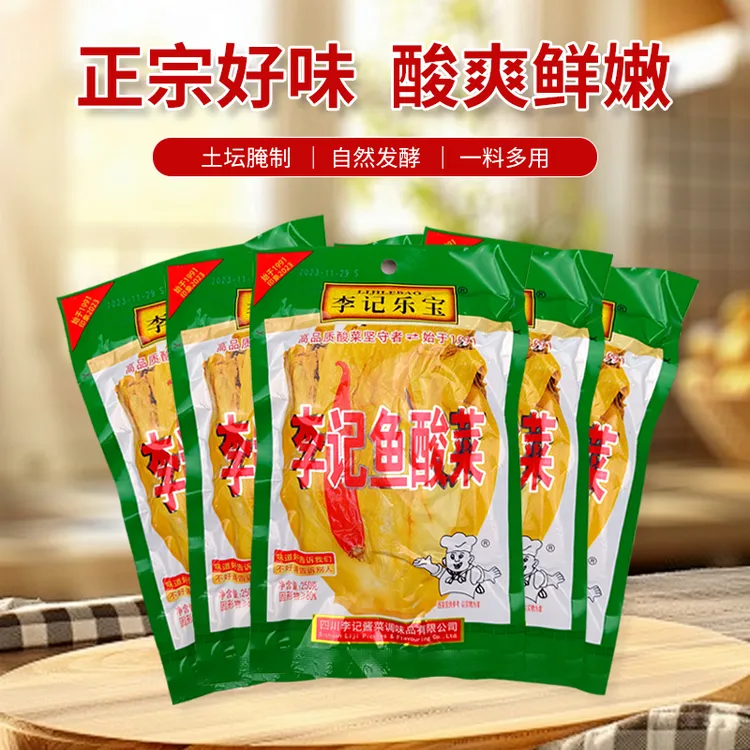 李记乐宝鱼酸菜250g地道四川老坛泡菜酸菜鱼酸菜水煮鱼涮火锅食材