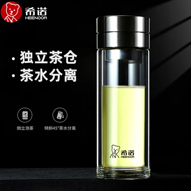 希诺双层玻璃杯官方旗舰店男士防烫茶杯茶水分离杯办公室商务水杯