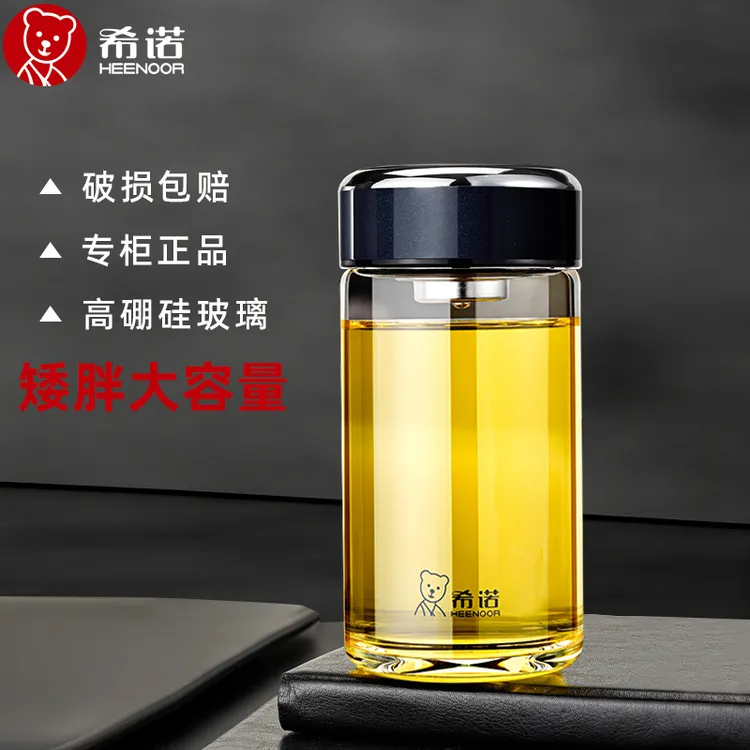 希诺玻璃杯官方旗舰店单层加厚男士水杯泡茶杯车载便携杯子定制