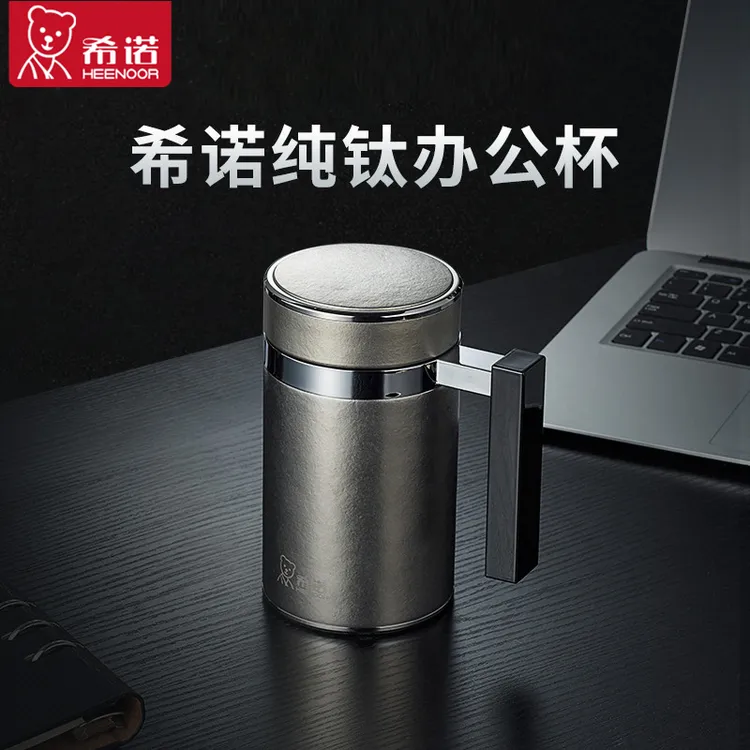 希诺纯钛保温杯办公室带把大容量手柄办公商务带盖家用男士水杯子