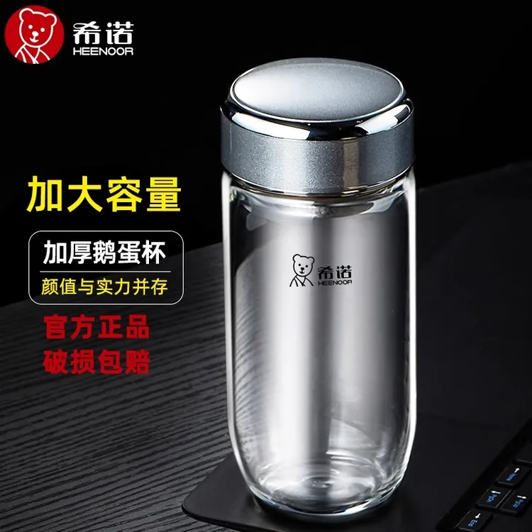 希诺玻璃杯官方旗舰店单层鹅蛋泡茶杯男女士便携花茶水杯可定制