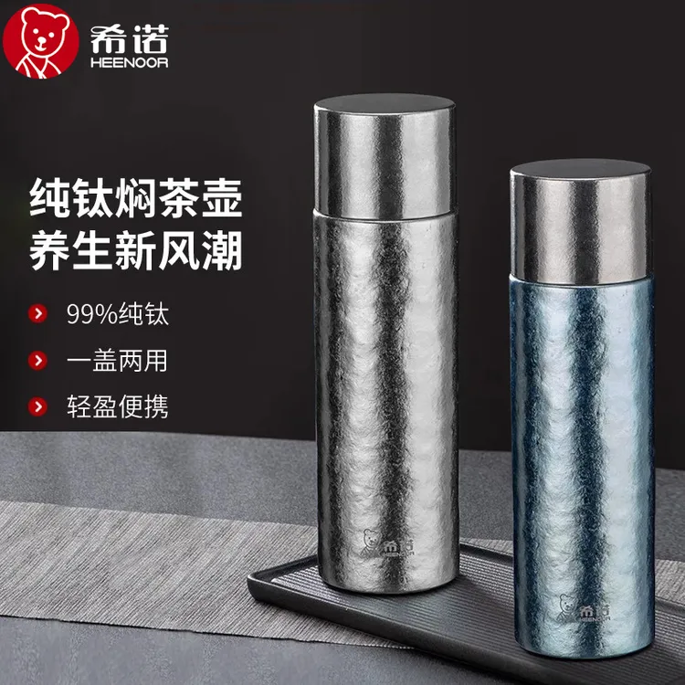 希诺纯钛保温杯官方旗舰店焖茶壶男女士户外旅行大容量保温杯成人