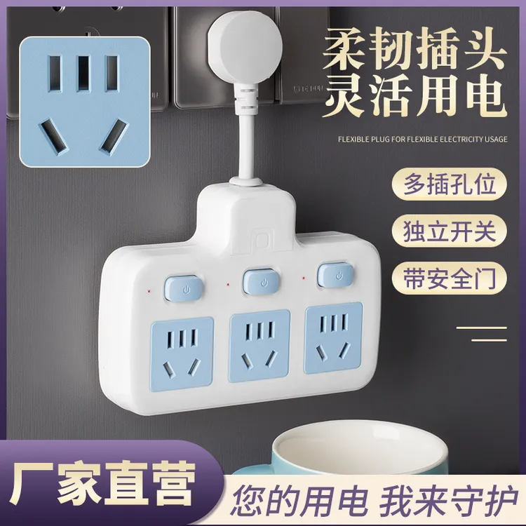 【新款转换器】家用办公一转三转换器充电插座柔性摆动厨房插头座jx
