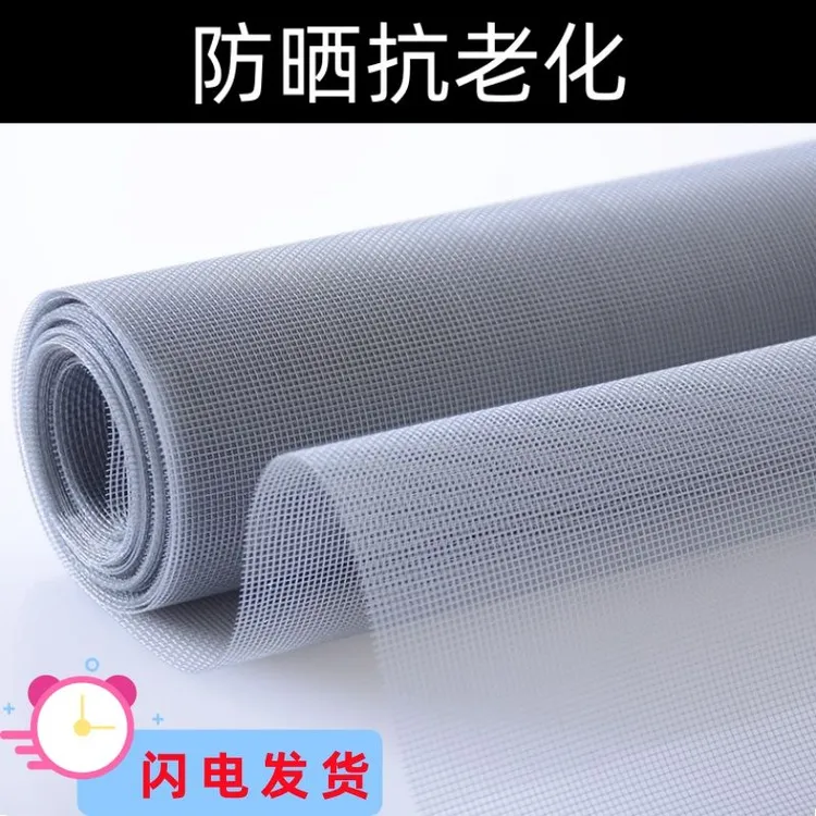 防蚊纱网加密加厚家用窗纱网隐形纱网自装家用防蚊防虫纱网纱窗网