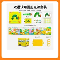 【小彼恩】0-3岁低幼宝宝双语认知基础套餐