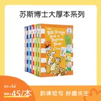 小彼恩【粉丝专享】苏斯博士系列 非点读 多规格（送音频