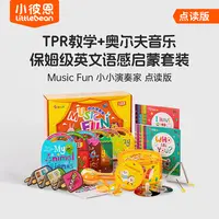 【TPR教学+奥尔夫音乐结合】彩虹兔 小小演奏家 点读版  (不含笔