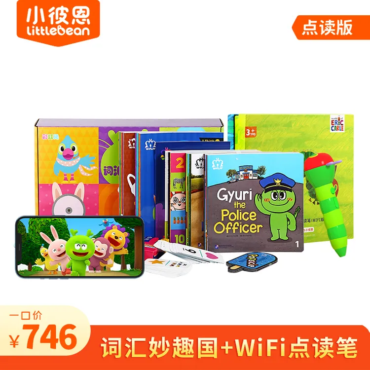 【小彼恩】3-8岁 彩虹兔·词汇妙趣国 W-PLAY故事书（全29册）点读版