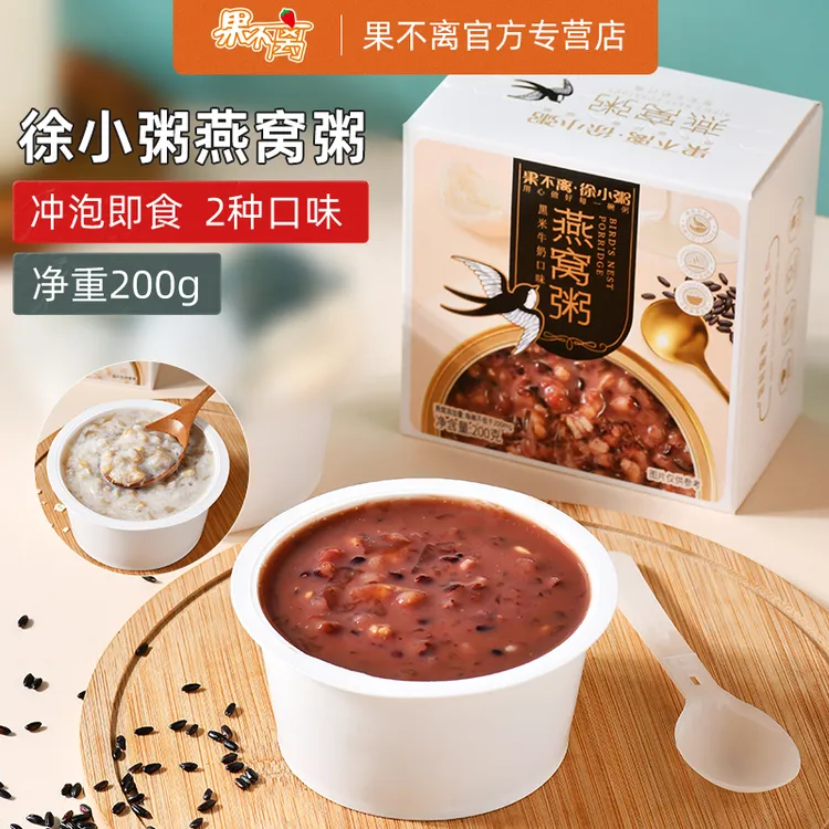 果不离徐小粥燕窝粥即食黑米椰乳燕麦代餐方便免煮早餐八宝速食粥