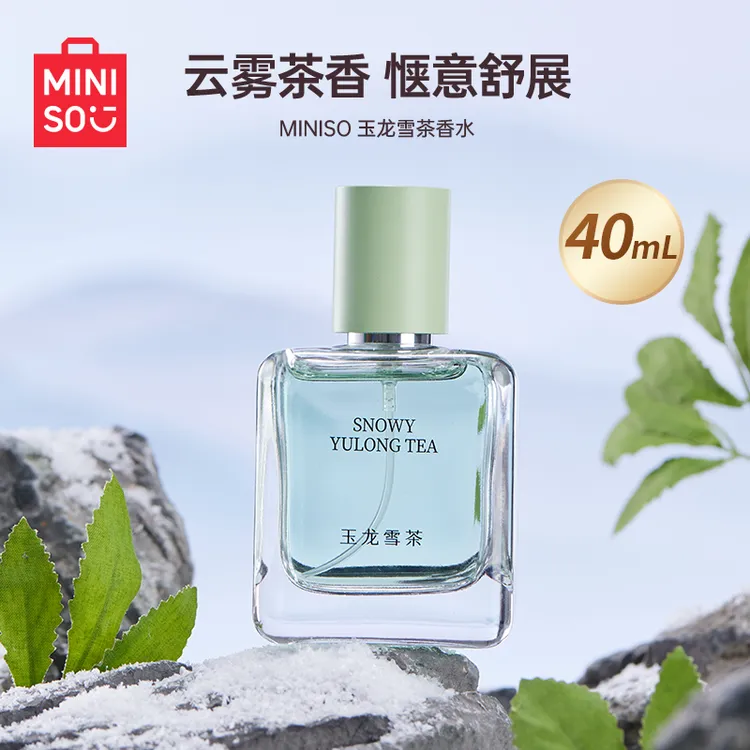 【专属】名创优品香水玉龙雪茶出游香水日用男女士持久淡香清新茶XS